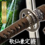 ランキング1位模造刀歌仙兼定拵模擬...