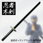  деревянный меч элемент .. для дерево . гарда меча имеется большой меч .. тренировка kendo тренировка .tore пьеса Mai шт. . человек .. костюмированная игра иммитация меча оценка для рекомендация WS-1611 Takumi меч .