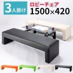  стул для лобби ширина 150.. стул pa желтохвост k bench bench длина стул черный юридическое лицо sama определенные товары 3 местный .. нет SL-1500(BK) SL-1500(IV) SL-1500(LGN) SL-1500(OR)