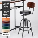 カウンターチェア 高さ調整 台所チ�