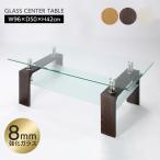 センターテーブル 幅96 ガラステーブル リビングテーブル ローテーブル カフェテーブル ソファテーブル VGT-100(NA) VGT-100(DBR) VGT-100(WH)