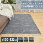  хлопок living 100×130cm прямоугольный Denim style круглый год можно использовать закрытый ковровое покрытие модный Индия рука ткань темно-синий зеленый Brown салон модный импортные товары симпатичный 