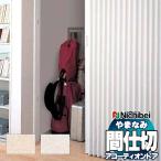  accordion door divider door nichi Bay .... down seal (A)merutiL-160 L-161( width 370×280cm till )