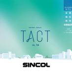 シンコール コントラクトカーテン TACT タクトVOL.16 サンプル