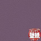 【10ｍ以上購入で送料無料】壁紙 クロス サンゲツの壁紙！RESERVE リザーブ Daily palette RE55056 10m以上1ｍ単位で販売
