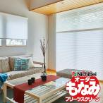  плиссированный экран nichi Bay ... мир ... установка простой размер заказ плиссировать занавески ткань тканый предмет / Basic Reach ...M5103~M5106