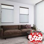  плиссированный экран nichi Bay ... мир ... установка простой размер заказ плиссировать занавески ткань тканый предмет / Basic fe старт II M5107~M5111