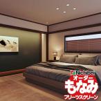  плиссированный экран nichi Bay ... мир ... установка простой размер заказ плиссировать занавески затемнение iroliM5153~M5155