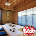  плиссированный экран nichi Bay ... японская бумага style ...M5001~M5024tsu Insta il код тип ширина 80x высота 60cm до 