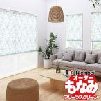  плиссированный экран nichi Bay ... мир ... установка простой размер заказ плиссировать занавески ткань тканый предмет / tech s коричневый -* дизайн ka non M5122*M5123