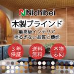 nichi Bay изобилие . цвет . из дерева шторы подлинный товар стремление высококлассный интерьер clair 50 код тип маленькое окно ..... compact NK901~928