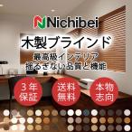 nichi Bay из дерева шторы подлинный товар стремление высококлассный интерьер clair 35 деликатный . style свет . маленькое окно .NK902*911*914*915*917