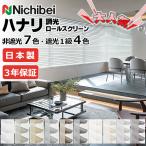 nichi Bay цельный ткань структура. style свет roll screen - nali покрытие модель shu Pooh roNH701~NH707