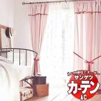 カーテン&シェード サンゲツ AC Luxury AC2236〜2237 SS仕様(スタンダード)約2倍ヒダ 幅109x高さ140cmまで