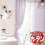 カーテン&シェード サンゲツ AC Luxury AC2238〜2240 【標準】LP仕様(形態安定加工)約2倍ヒダ 幅150x高さ160cmまで