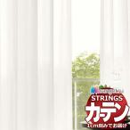 オーダーカーテン サンゲツ ストリングス SS仕様(スタンダード)約2倍ヒダ裾：折返し SC7650 幅200×高さ260cm迄