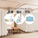  солнечный getsu короткая комедийная пьеса lakto занавески l сетка в одном корпусе medical новый medical PK4004~PK4011 солнечный крюк specification S размер примерно 1 раз ширина 200× высота 182cm до 