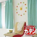 シンコール オーダーカーテン melodia SHAKOU レスポ ML-1389〜1392 プレーンシェード コード式 幅190x高さ100cmまで
