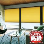  плиссированный экран заказ tachi кожа шторы Zephyr fi-yu одноцветный PS-3321~3335fi-yu код функционирование ширина 800× высота 600mm до 