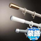 [2.73m и больше стоимость доставки 2200 иен ]tachi кожа. оборудование орнамент шторная рейка диван re+ вентилятор tia Phil α тихий звук ( одного цвета ) двойной правильный поверхность установка комплект finiaru3.1m(L*M*S)