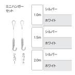  Tachikawa. подвесные системы для картин * Mini вешалка комплект 1.0m* серебряный 