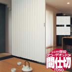 ako-te температура aTOSO перегородка механизм закрывания свет специальный заказ товар одна сторона открытие seiesTD-7021~7022 ширина 100× высота 180cm до 