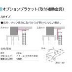  корпус . в это время покупка бесплатная доставка Tachikawa Inte шторка или жалюзи, закрывающие заднее стекло. опция держатель (A модель /2 шт ) отметка использование 