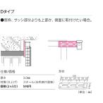  корпус . в это время покупка бесплатная доставка Tachikawa Inte шторка или жалюзи, закрывающие заднее стекло. опция держатель (D модель /2 шт ) отметка использование 