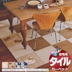 タイルカーペット 吸着 洗える 床暖 遮音 防ダニ 住宅用 カーペット 東リファブリックフロア ハローキティとアタック270セット(全25枚)Cセット