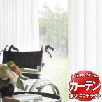 東リ コントラクト レース スタンダード縫製（ST） 約1.5倍ヒダ TKY80436 幅200x高さ140cm迄