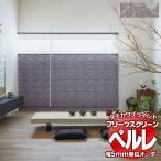  плиссированный экран заказ tachi кожа шторы perrelet мир * тканый декорации PS-2005peru запись функционирование ширина 800× высота 600mm до 