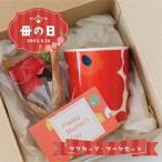 母の日 2023 マリメッコ マグカップ 誕生日 食器ギフト marimekko ウニッコ unikko ミニブーケ付き 北欧食器 北欧インテリア プレゼント メッセージカード付き