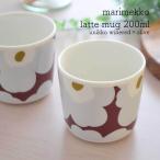マリメッコ marimekko ウニッコ unikko ワインレッド グレー ラテマグ 200ml 2個セット コーヒーカップ ハンドルなし 北欧食器 ギフト ホワイトデー