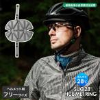 フリーサイズ ヘルメット用 SUO 28° ICE MET アイス クール メット メンズ ヘッド head キッズ 子ども 通勤 通学 ひんやり 冷感 熱中症対策 自転車