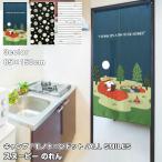 スヌーピー のれん キャンプ モノトーンドット ALL SMILES 85×150cm SNOOPY 日よけ タペストリー 目隠し ピーナッツ PEANUTS ウッドストック モダン 背景