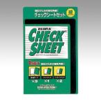 ゼブラ 新 チェックシートセット 緑 SE-300-CK-G 1ＳＴ