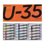 ターナー U-35 アクリリックス ヘビーボディ 11ml 18色セット UA18C