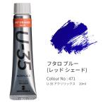 ターナー U-35 アクリリックス ヘビーボディ 20ml PhthaloBlue(RedShade UA020471
