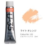 ターナー U-35 アクリリックス ヘビーボディ 20ml Light Orange UA020152