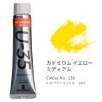 ターナー U-35 アクリリックス ヘビーボディ 20ml CadmiumYellowMedium UA020138
