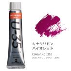 ターナー U-35 アクリリックス ヘビーボディ 20ml Quinacridone Violet UA020352