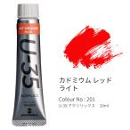ターナー U-35 アクリリックス ヘビーボディ 20ml Cadmium Red Light UA020201