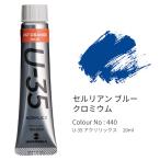 ターナー U-35 アクリリックス ヘビーボディ 20ml CeruleanBlueChromium UA020440
