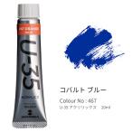 ターナー U-35 アクリリックス ヘビーボディ 20ml Cobalt Blue UA020467