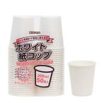 サンナップ ホワイト紙コップ 205ml 50個入 C2050WH