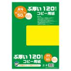  Japan Note (kyoktou). thickness .120 GSm copier paper A4 PPC120A4 1 pcs. 