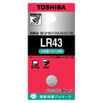 東芝 アルカリボタン電池 LR43EC 1個