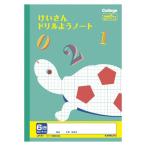 日本ノート（キョクトウ） カレッジ計算ドリル用ノート6mm方眼 LP51 1冊