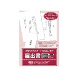 ササガワ 届出書 44-500 1ＳＴ