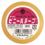 ヤマト ビニールテープ ＮO200−19 幅19mm×長10m 透明 NO200-19-22 1巻
